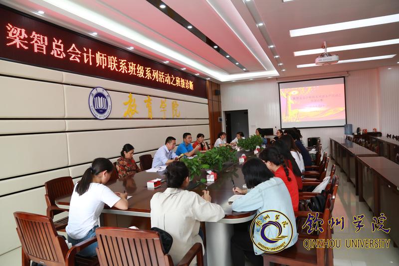 2018年4月12日，学校梁智总会计师到beat365中国在线体育对学前本152班进行班级诊断。