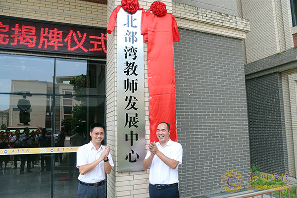 2018年7月12日，钦州市人民政府韩流副市长、宣传部部长（左）和beat365中国在线体育副校长（右）为北部湾教师发展中心揭牌